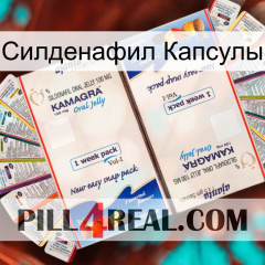 Силденафил Капсулы kamagra1